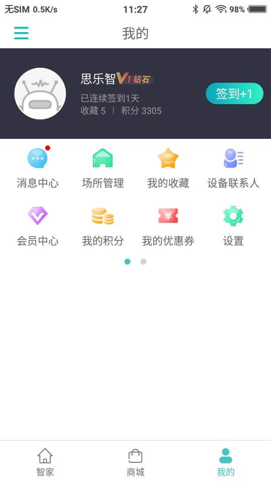 思乐智安卓下载