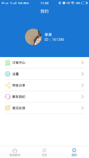 思乐智安卓下载