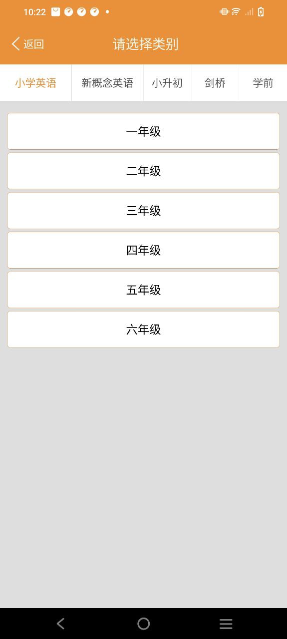小学英语课本点读