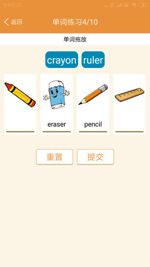 小学英语课本点读