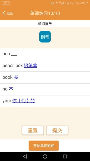 小学英语课本点读安装