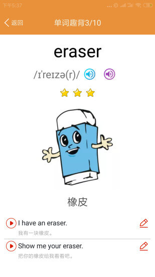 小学英语课本点读安装