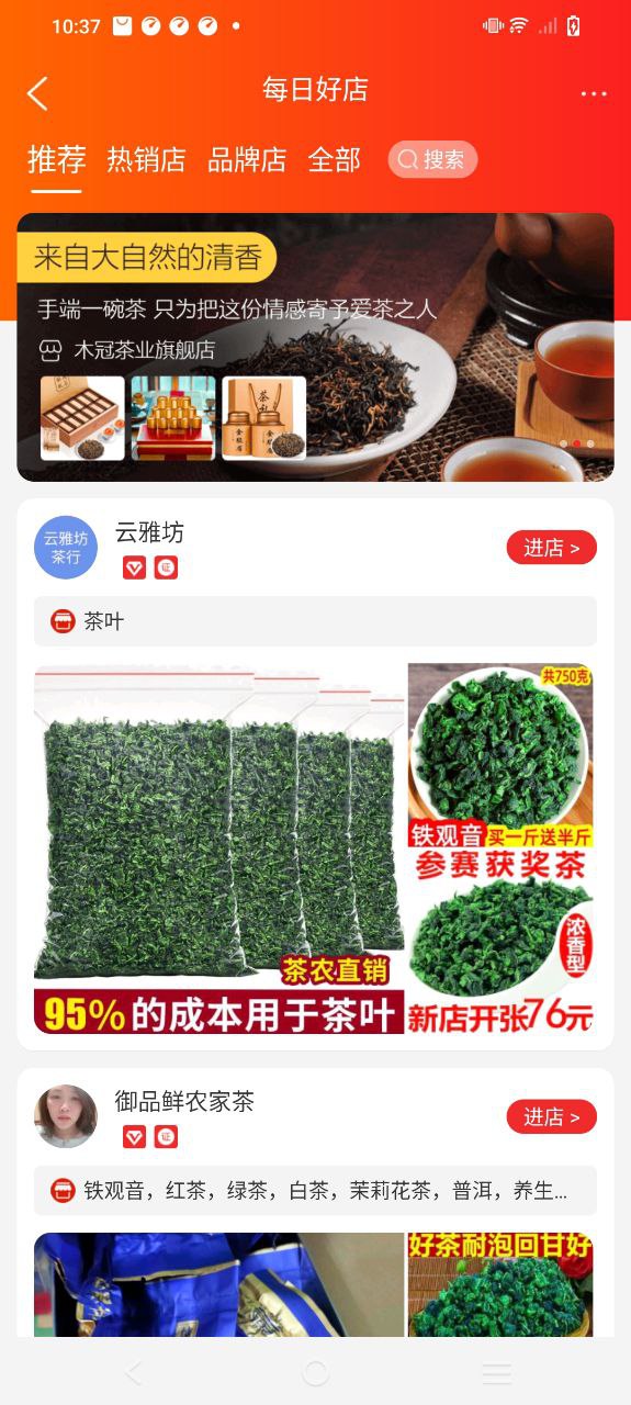 手机茶店免费下载
