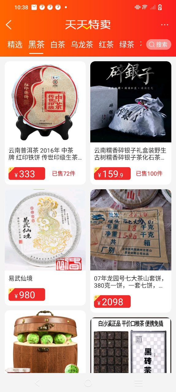 手机茶店免费下载