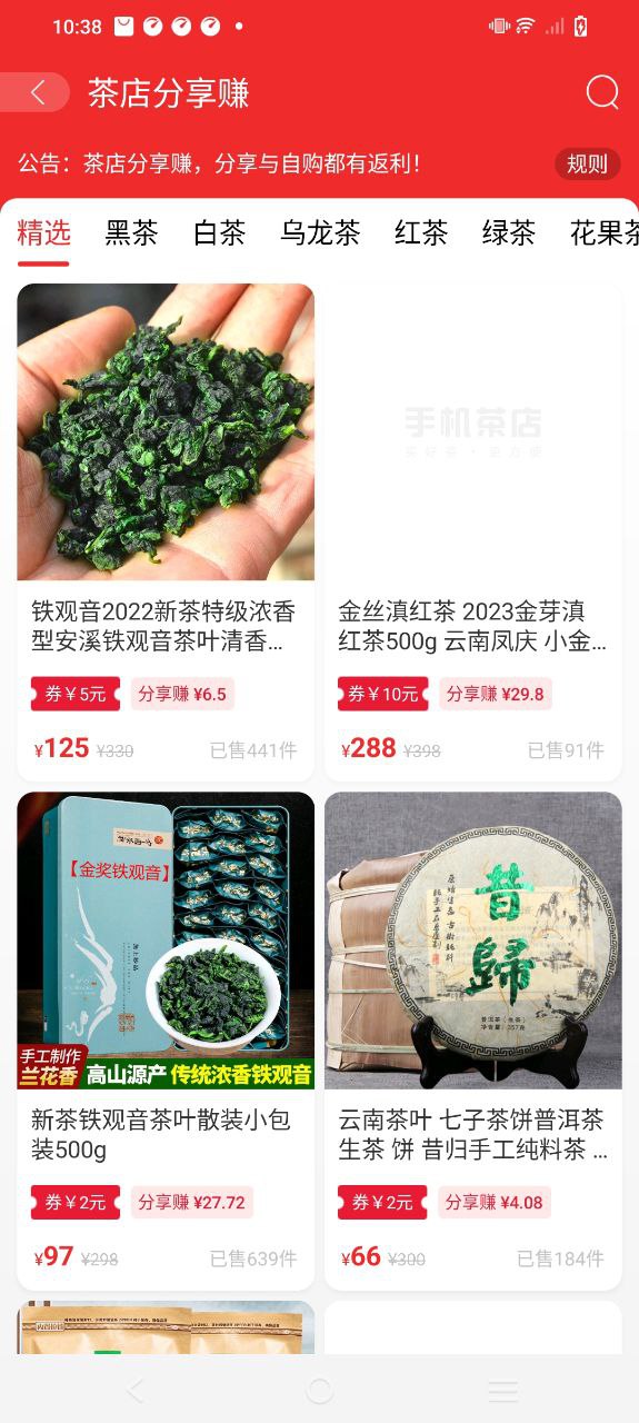 手机茶店免费下载