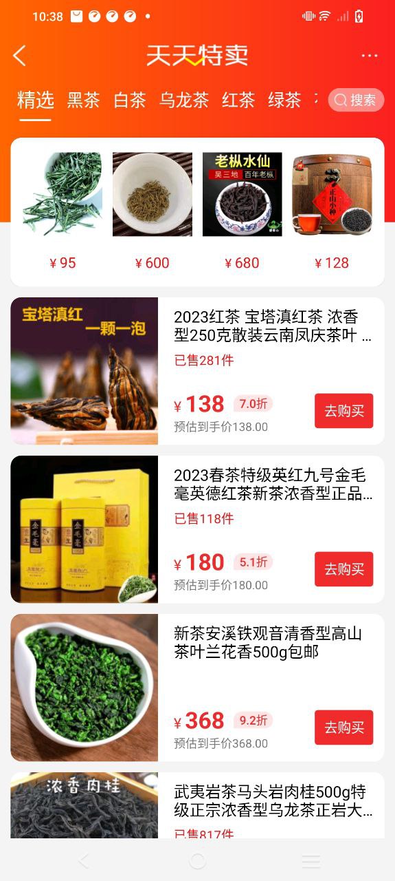 手机茶店