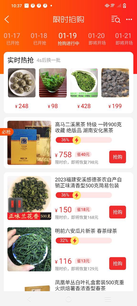 手机茶店免费下载