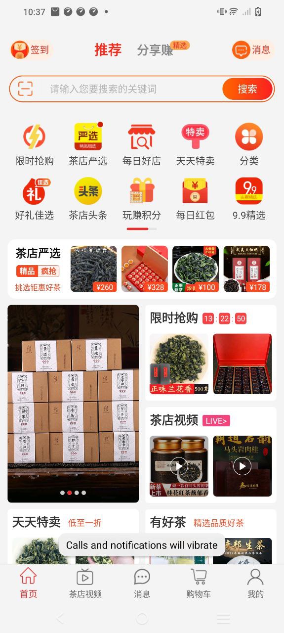 手机茶店免费下载