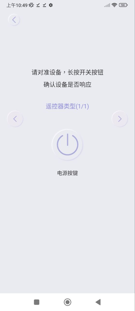 电视机万能遥控器2025