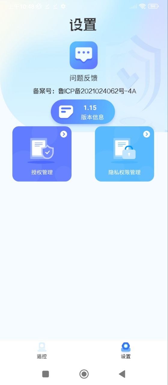 电视机万能遥控器2025