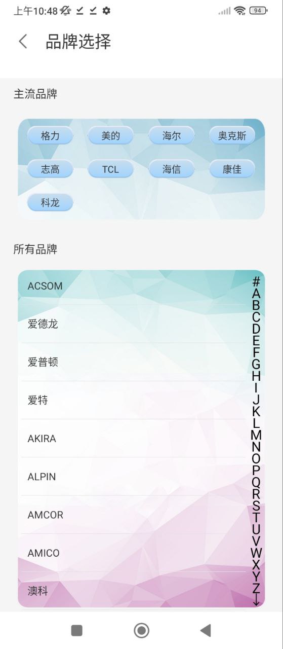 电视机万能遥控器2025