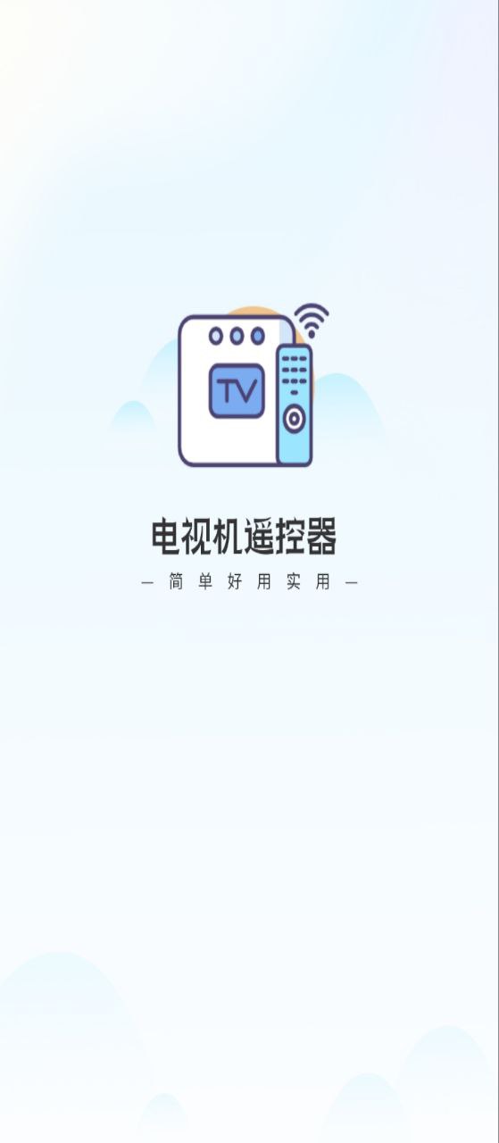 电视机万能遥控器2025