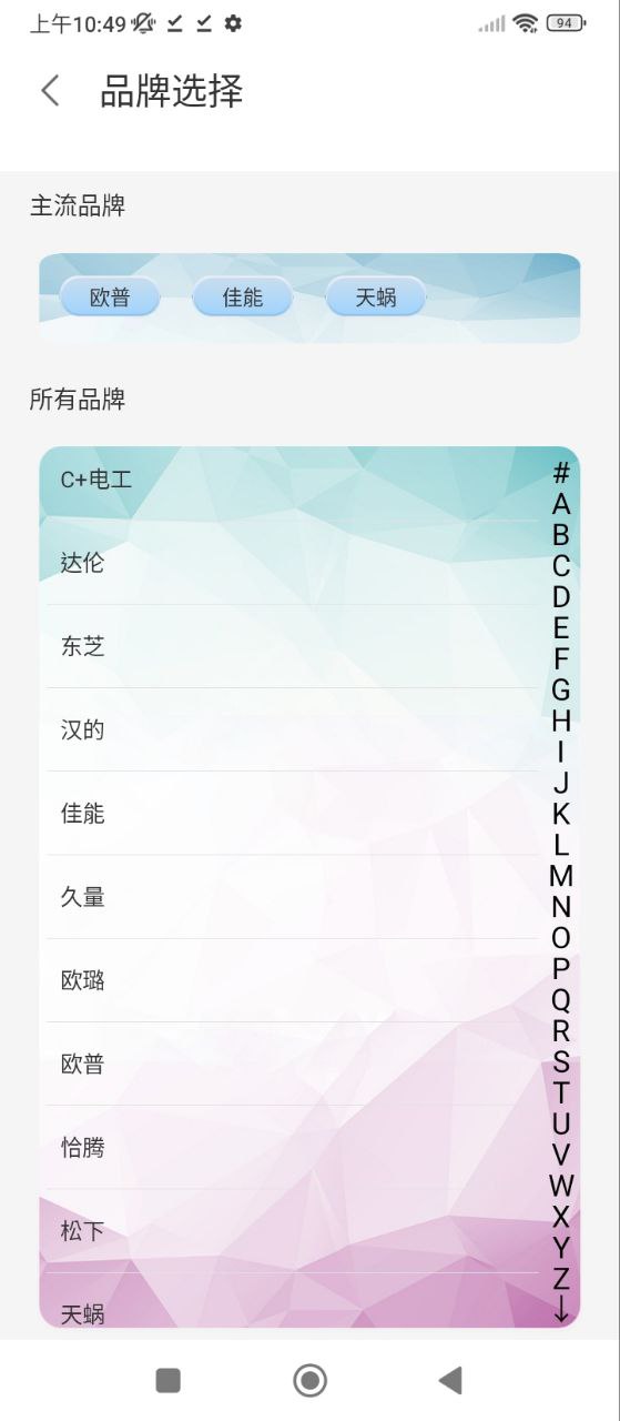 电视机万能遥控器2025