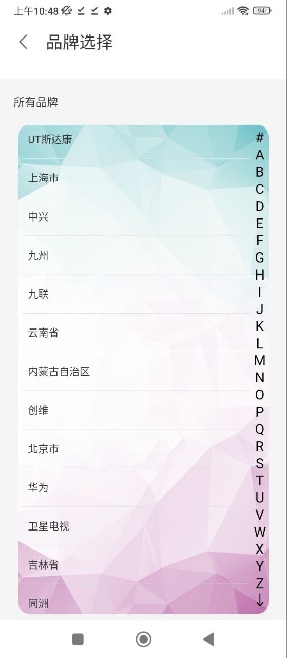 电视机万能遥控器