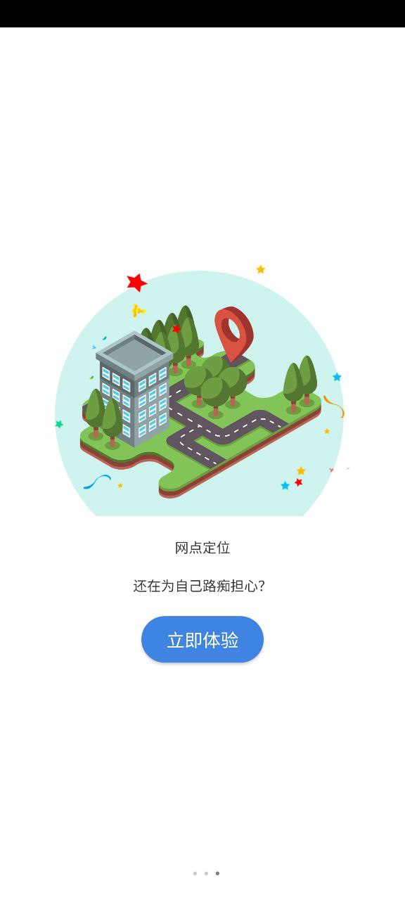 九师热电Android版