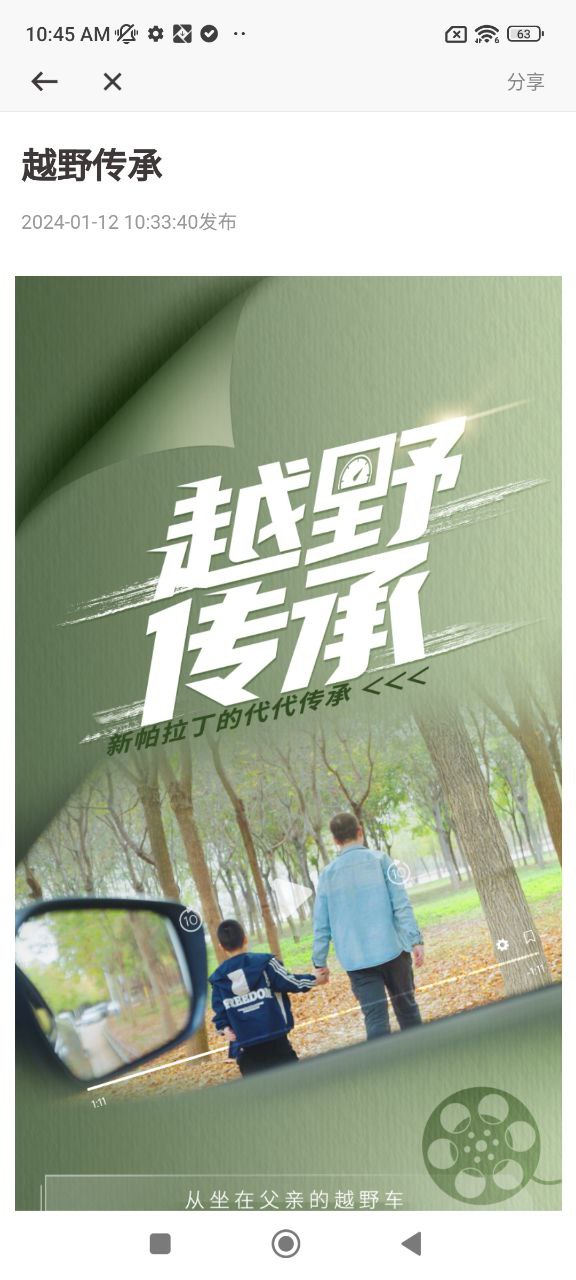 日产智联最新