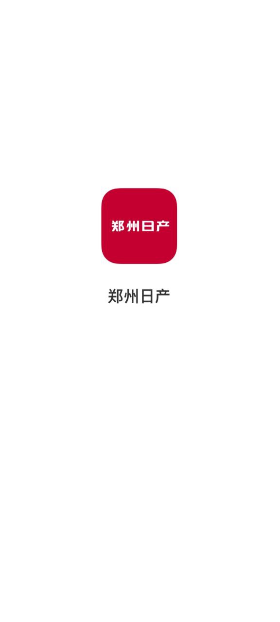 日产智联最新