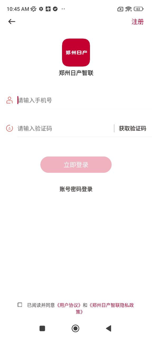 日产智联最新