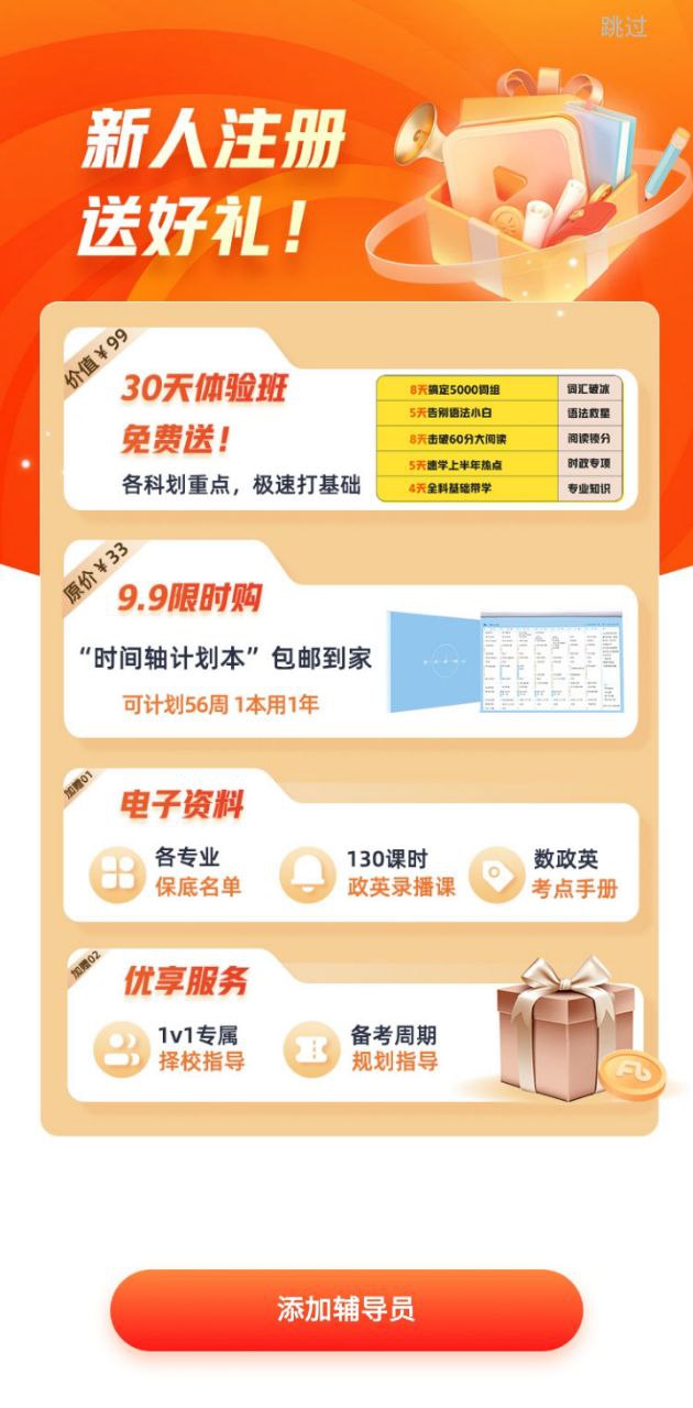 考研题库软件