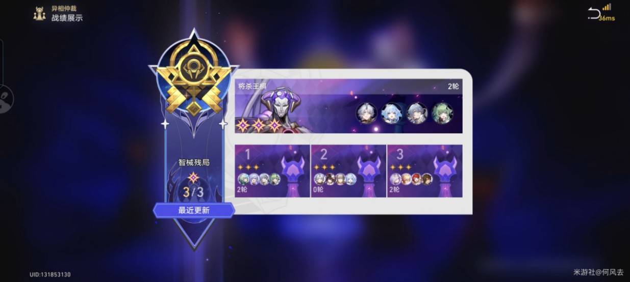 《崩坏：星穹铁道》3.6异相仲裁队伍最佳配置与战斗技巧解析