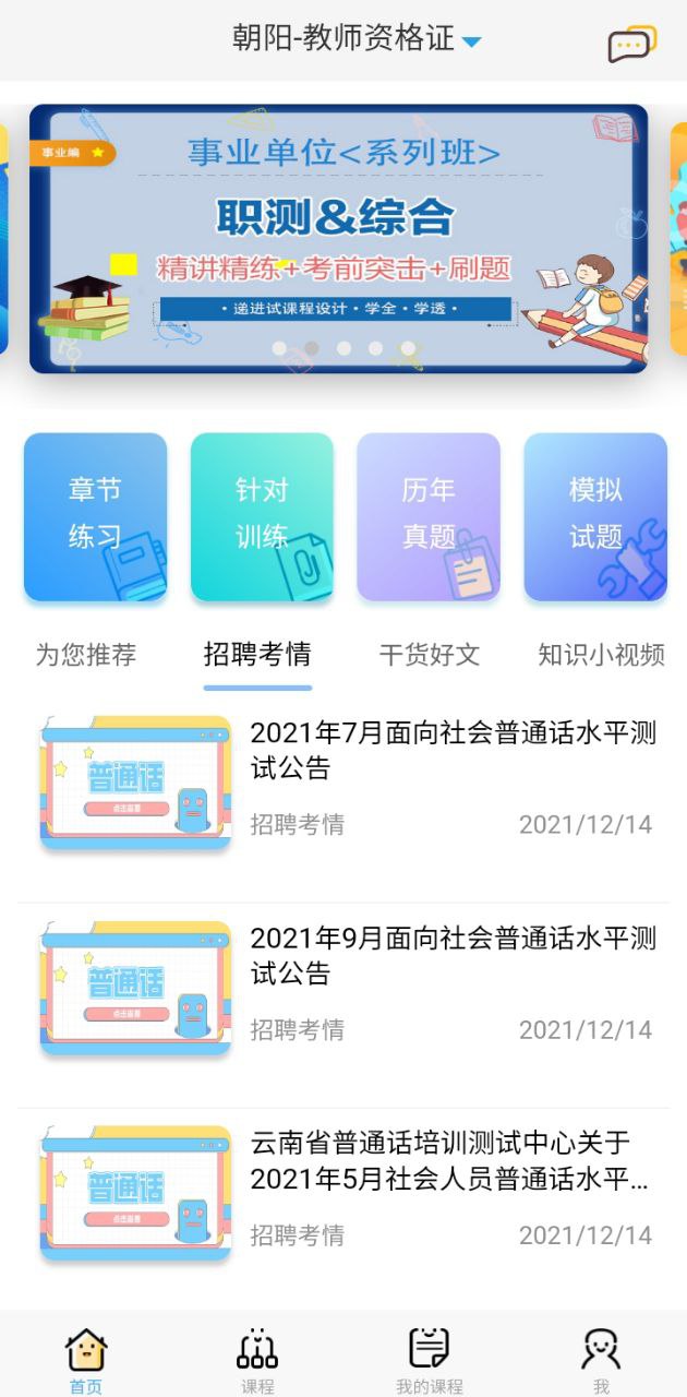 云师教育安卓下载