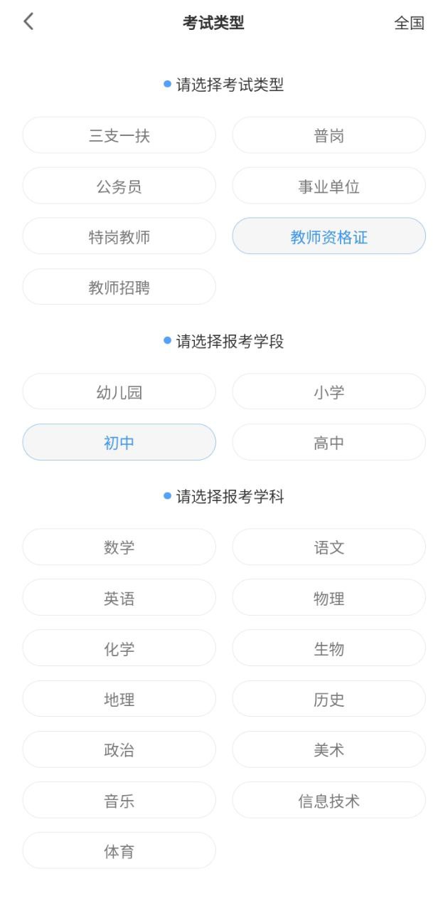 云师教育安卓下载