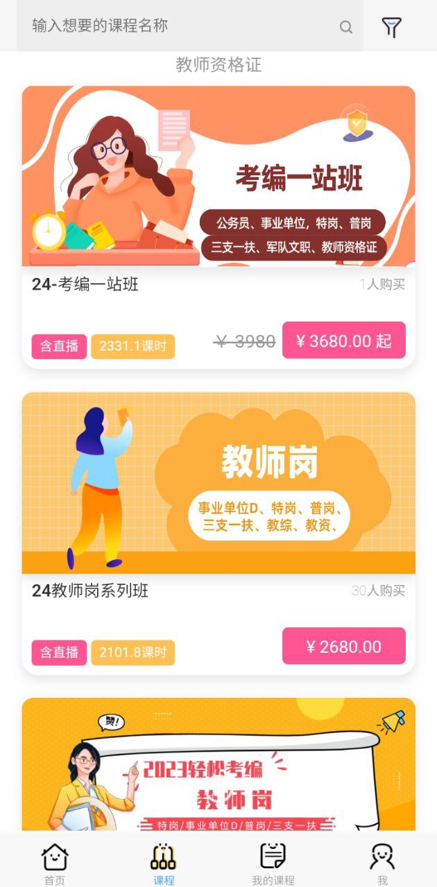 云师教育安卓下载