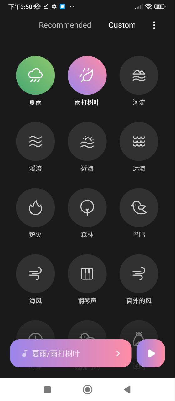 小米白噪音