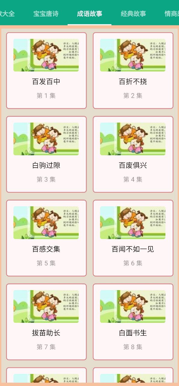 谜语大全