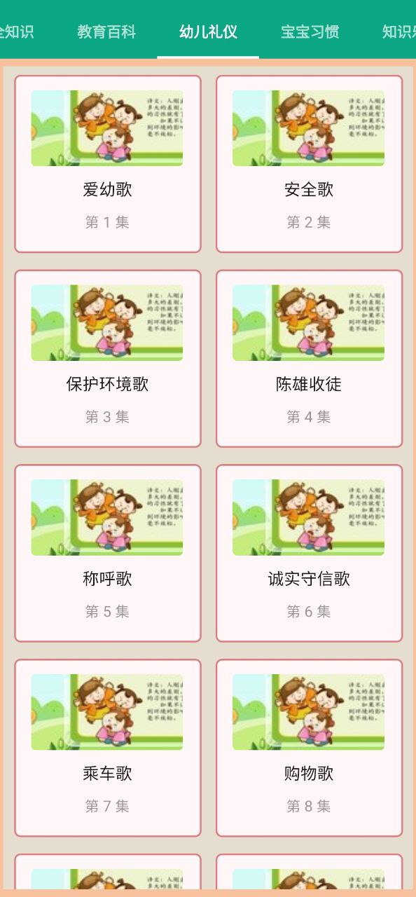 谜语大全软件