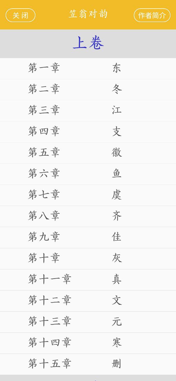 谜语大全软件