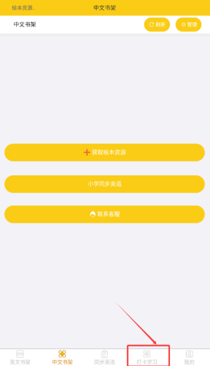 绘本阅读时间设置