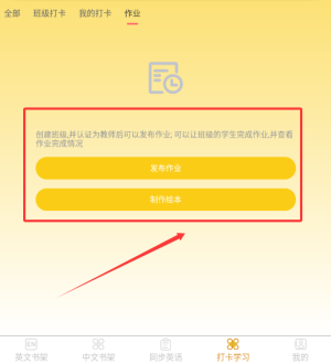 奖励机制