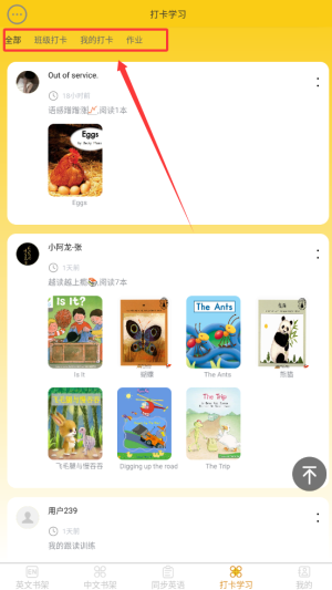 打卡记录