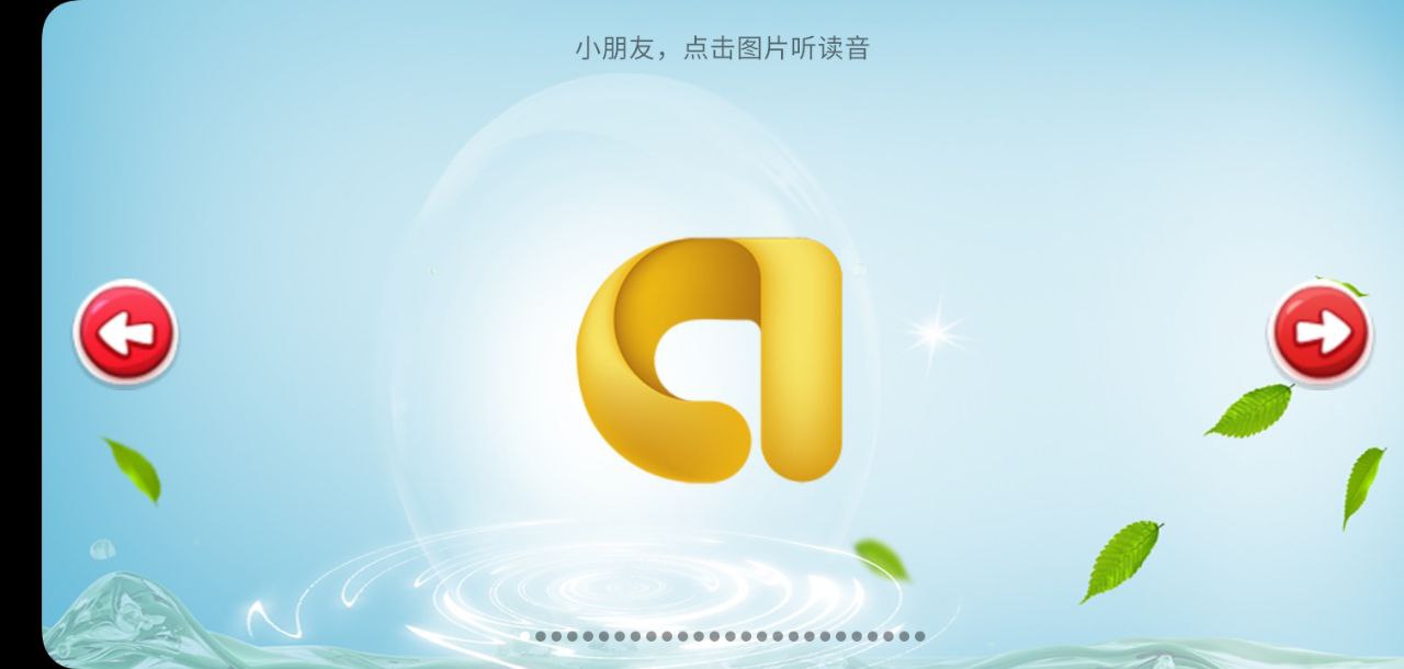 儿童学习乐园最新