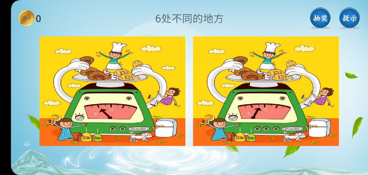 儿童学习乐园最新