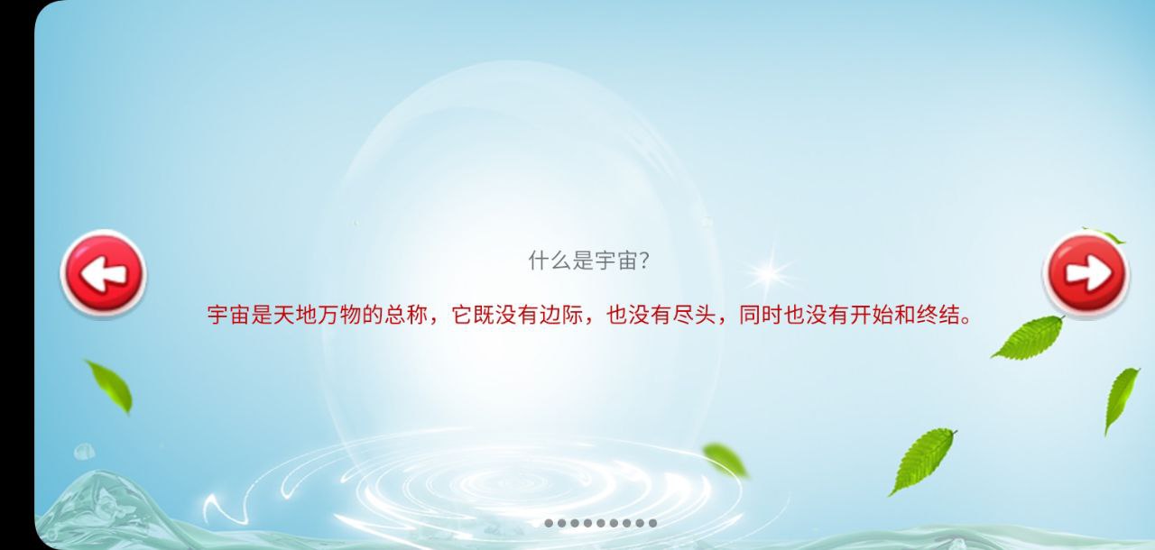 儿童学习乐园最新