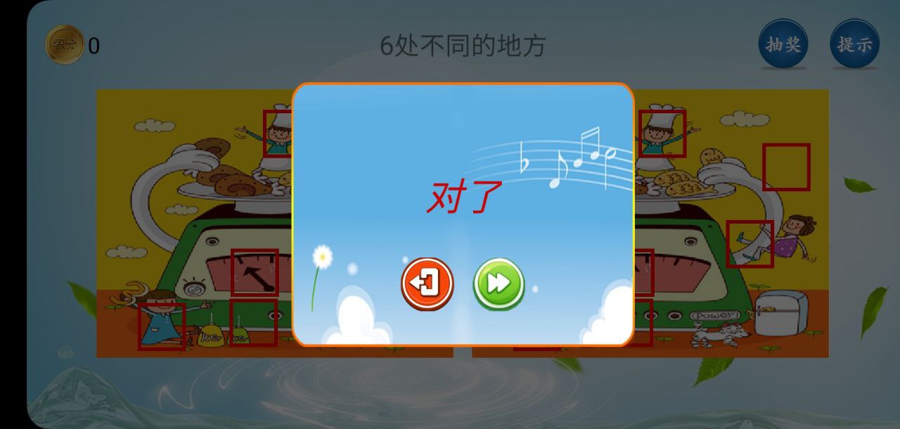 儿童学习乐园最新