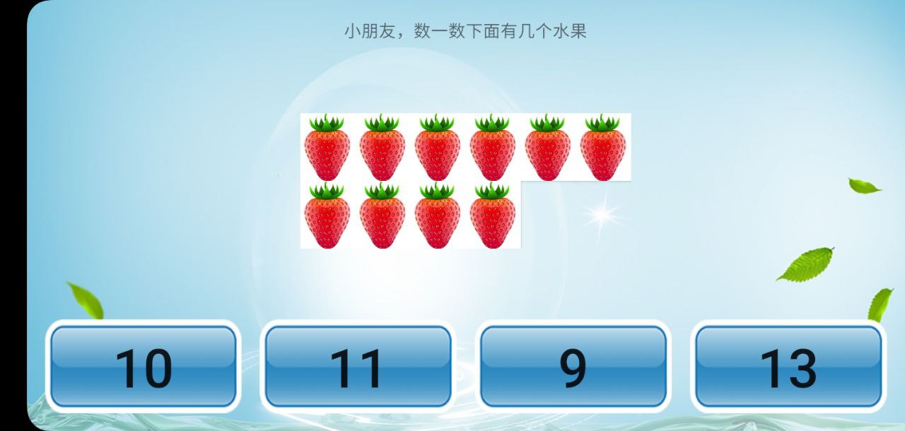 儿童学习乐园最新