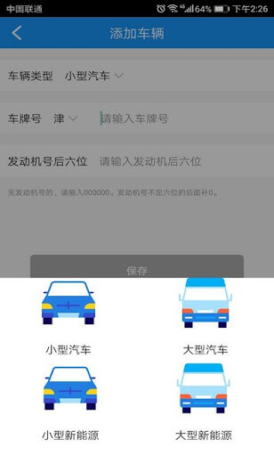 福田服务商Android版