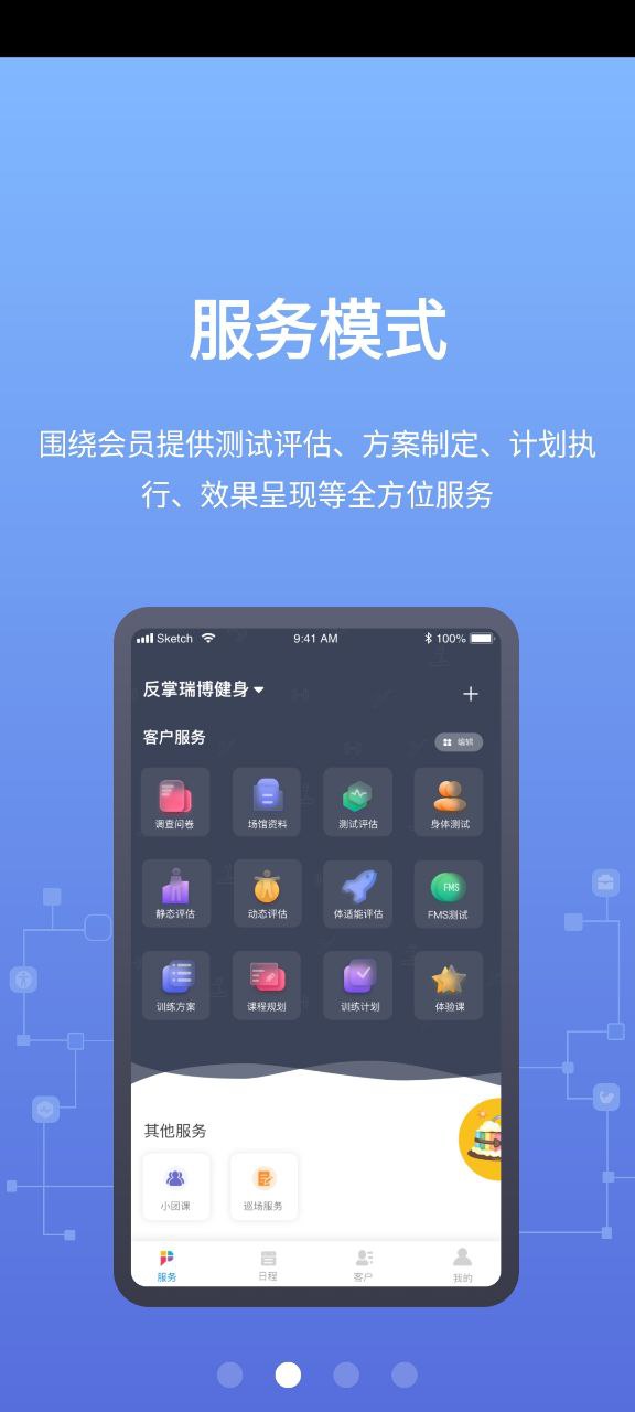 教练派安卓下载