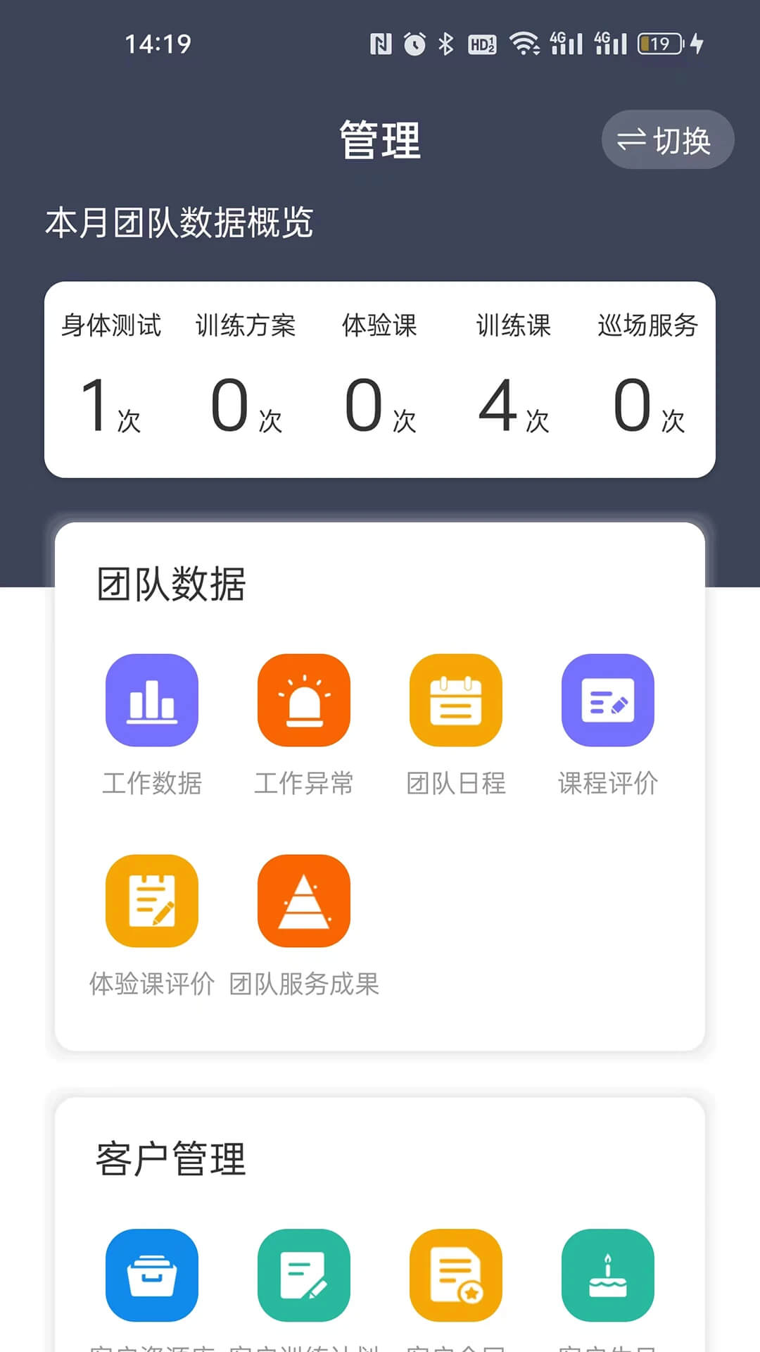 教练派安卓下载