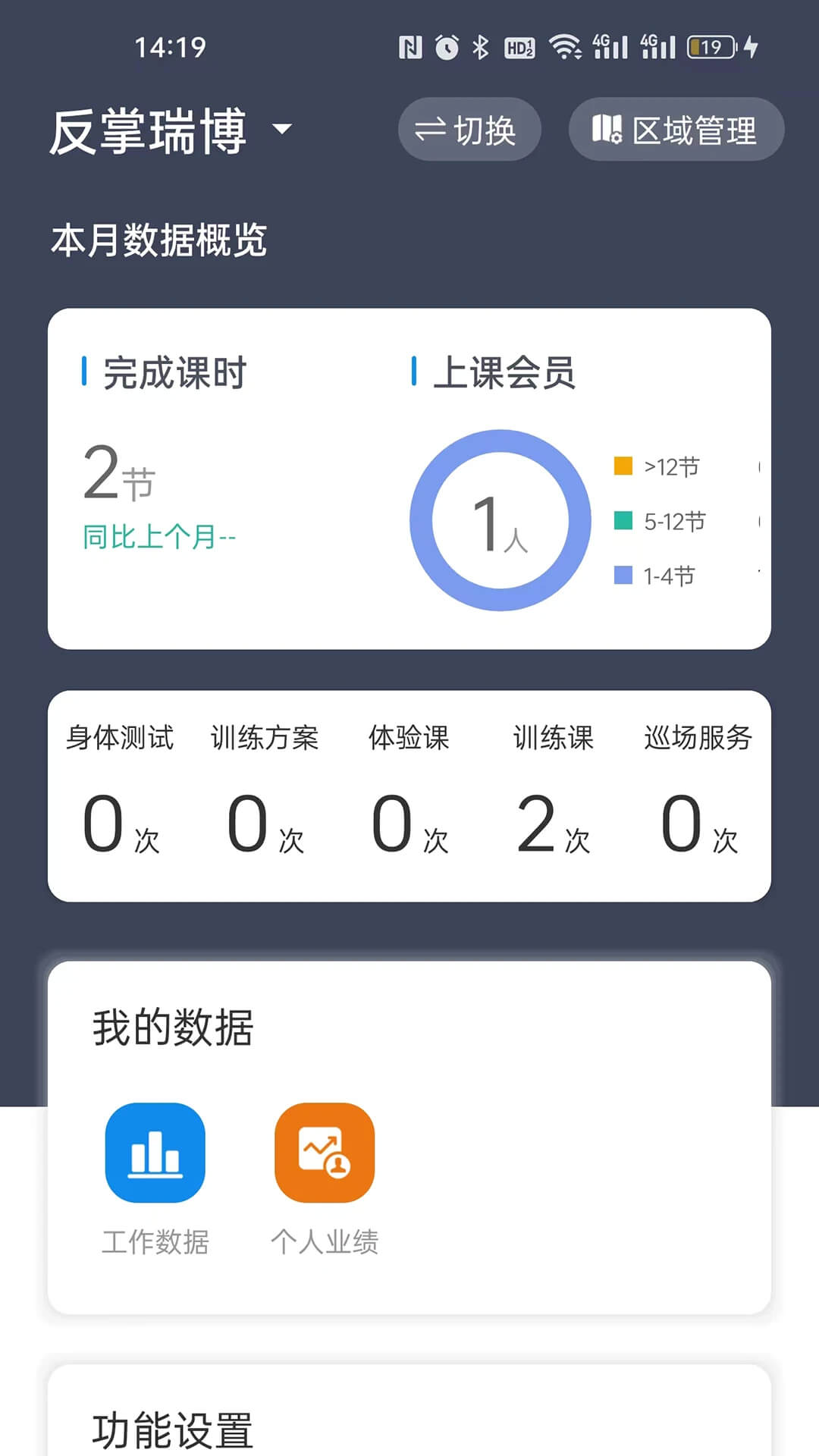 教练派安卓下载