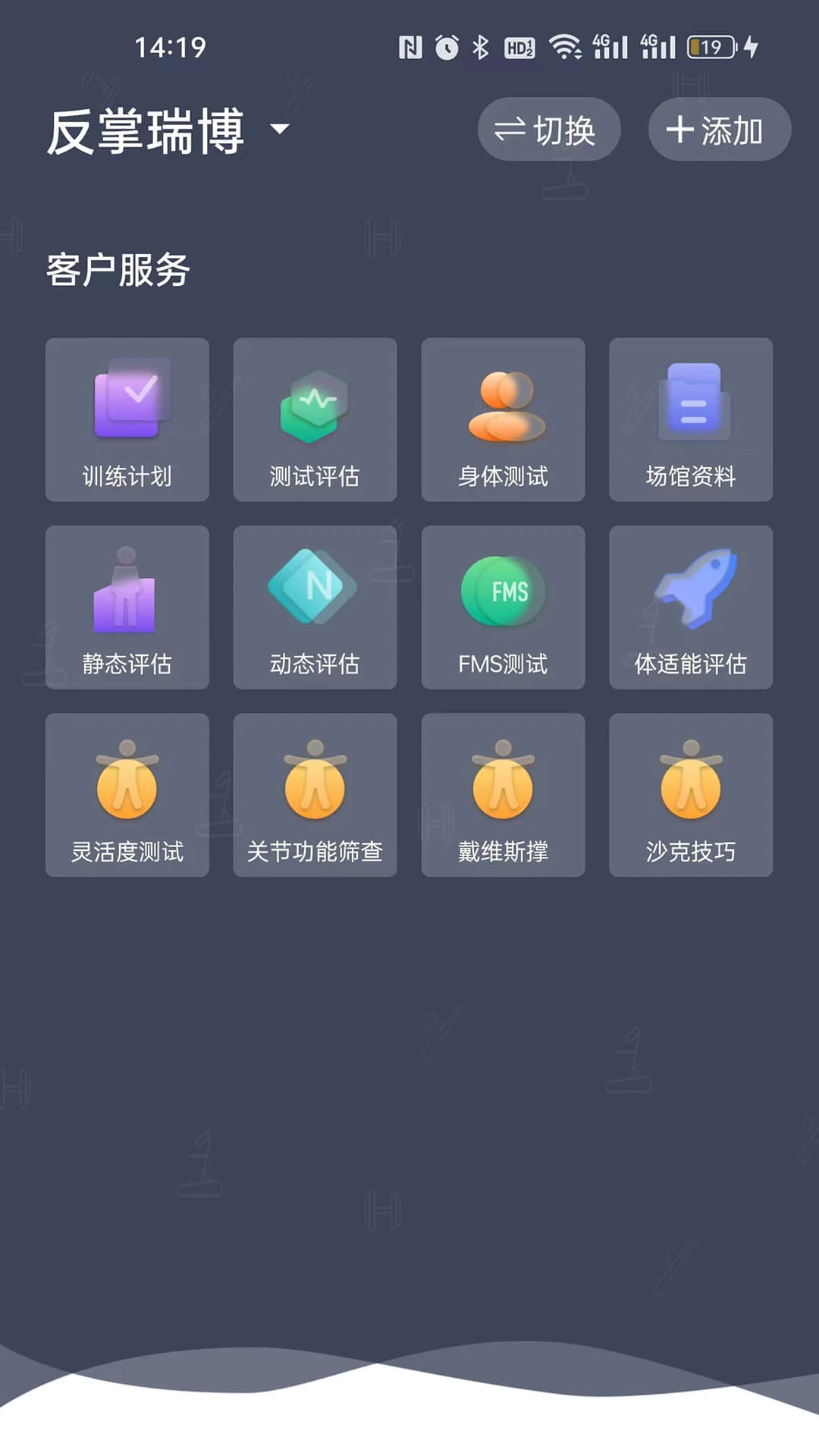 教练派安卓下载