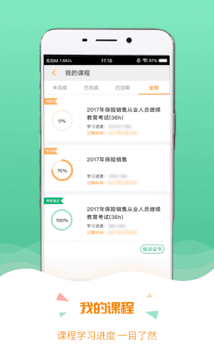 铁路人免费下载