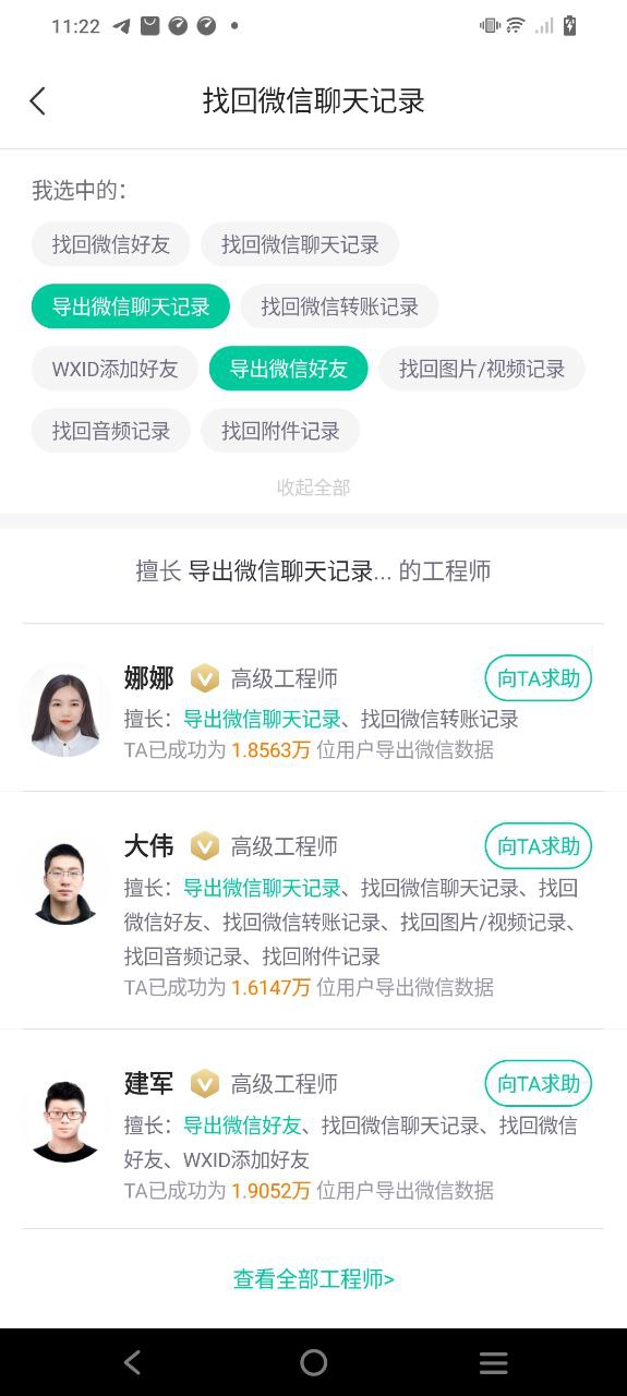 卓师兄Android版
