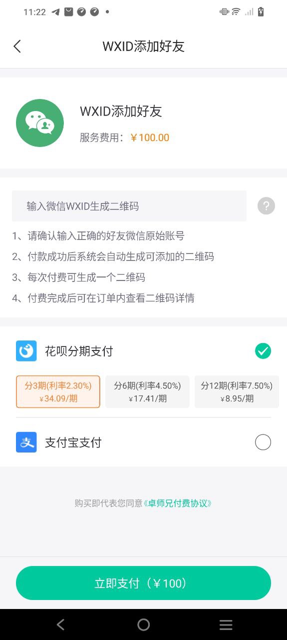 卓师兄Android版