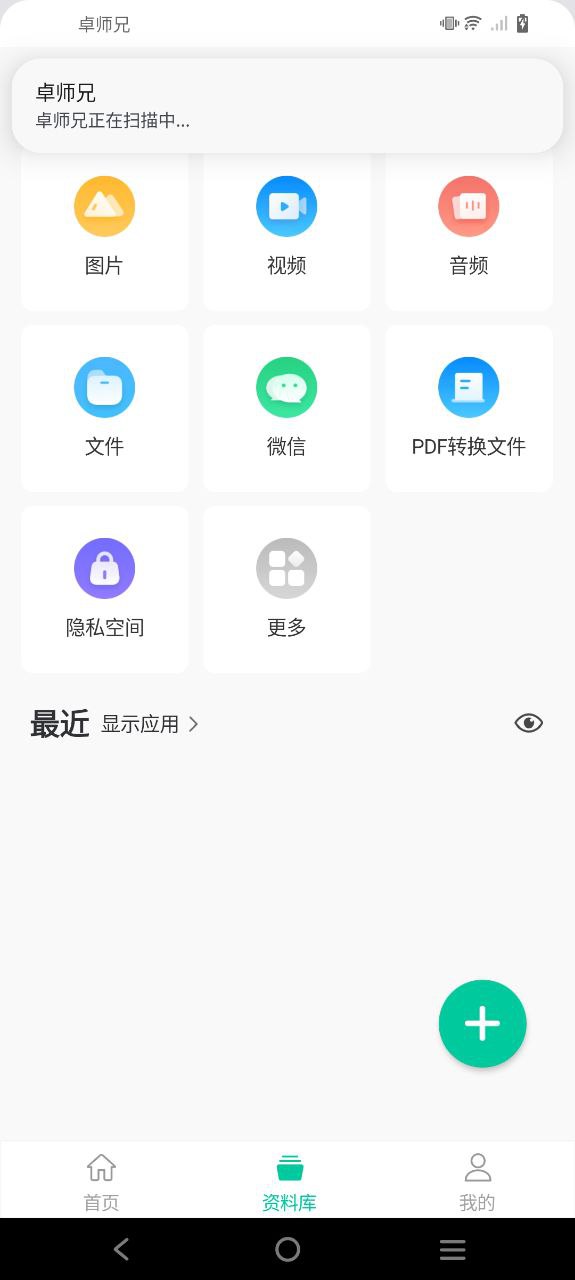 卓师兄Android版