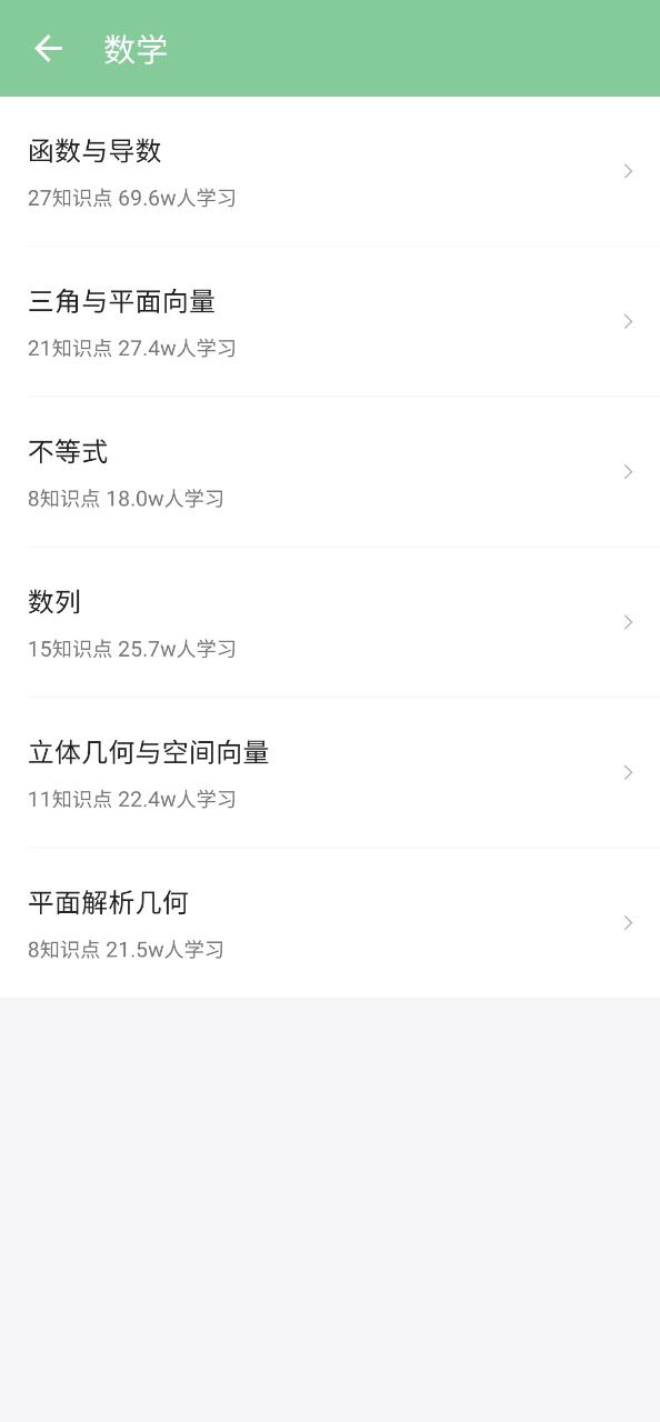 高考笔记软件