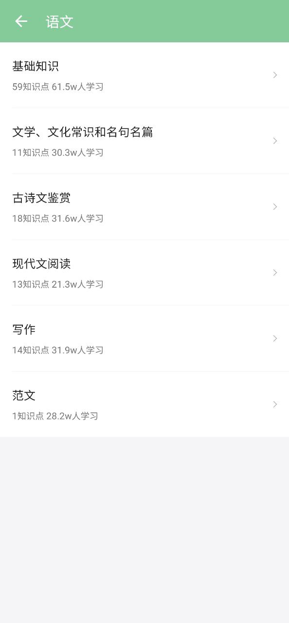 高考笔记软件